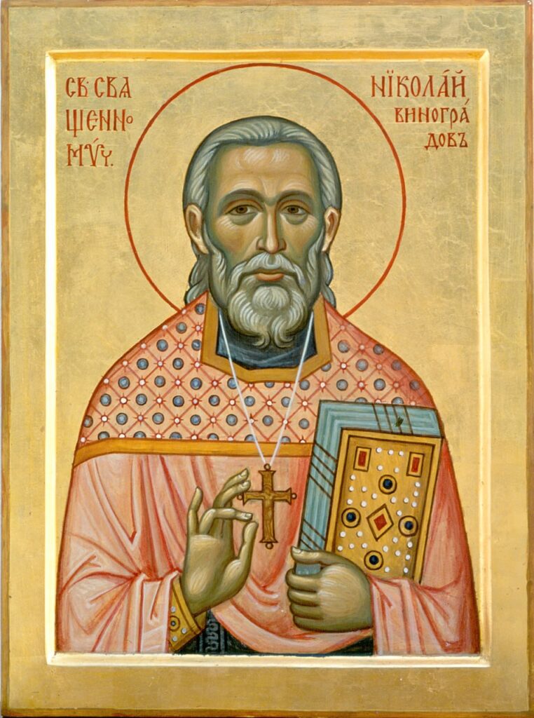 24 декабря день памяти священномученика протоиерея Николая Виноградова 24 декабря день памяти священномученика протоиерея Николая Виноградова